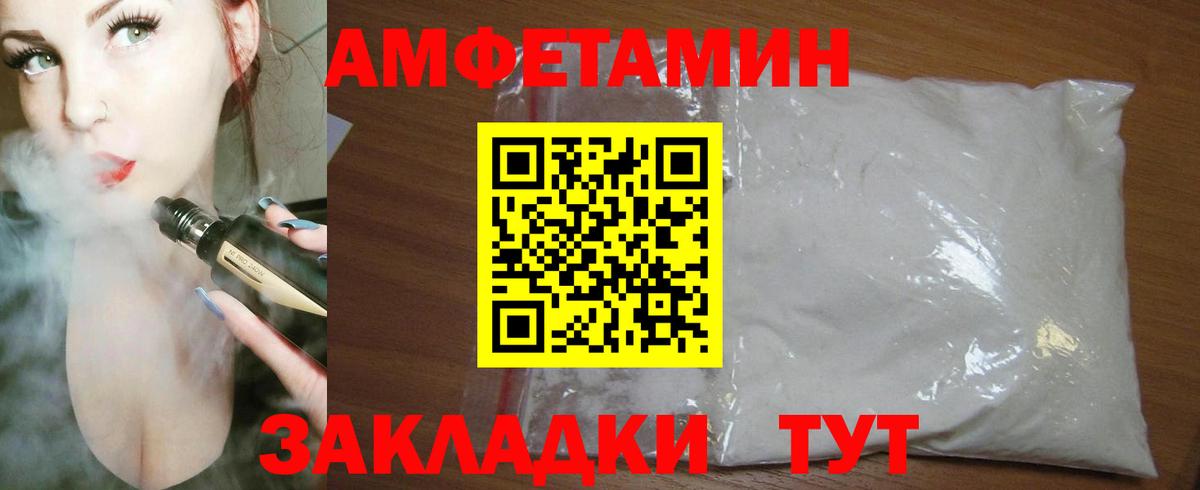 АМФЕТАМИН  Вход с VPN  Лангепас  АМФ 97%  АМФЕТАМИН 