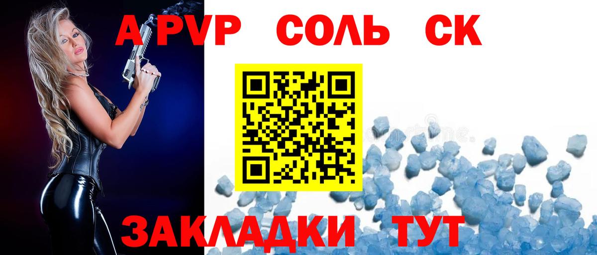 APVP Соль  Alpha-PVP мука  Вход с VPN  Alpha-PVP  Лангепас  Alpha PVP Соль 