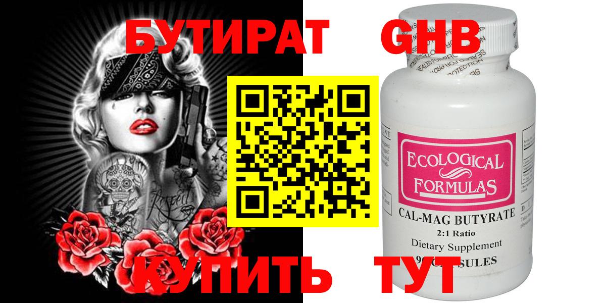 Лангепас  Бутират вода  Бутират  Вход с VPN 