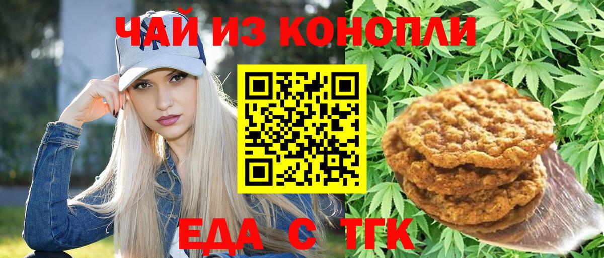 Cannafood марихуана Лангепас