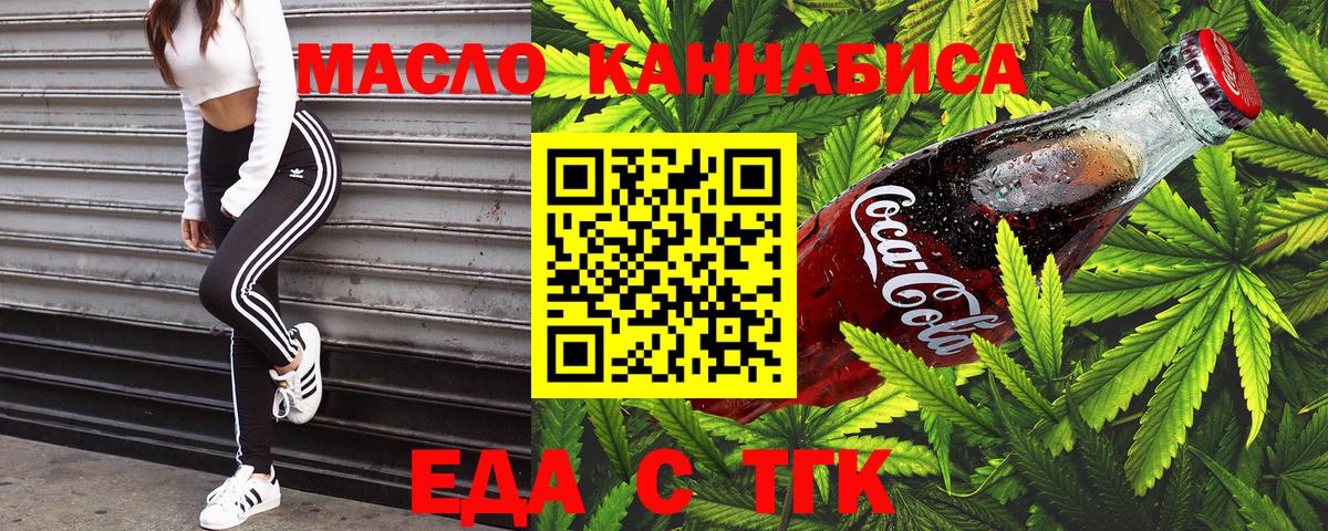 Лангепас  Cannafood конопля  Вход с VPN 