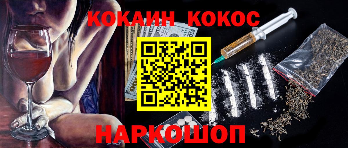 КОКАИН FishScale Лангепас