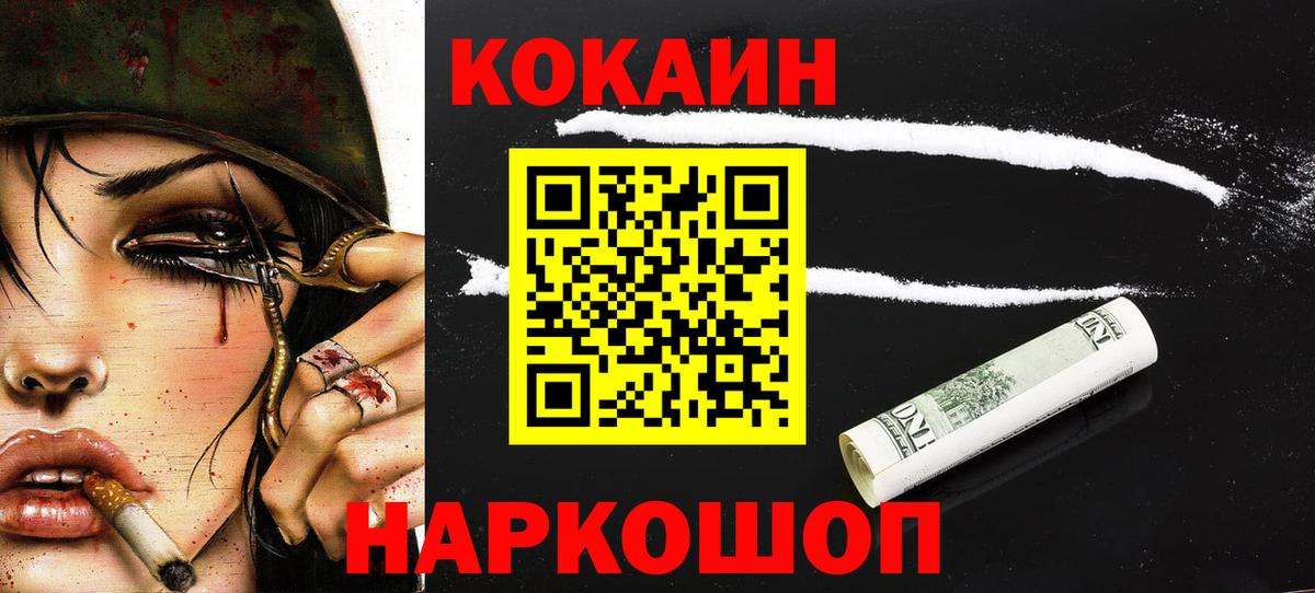 Лангепас  Cocaine 98%  Cocaine Fish Scale  Вход с VPN 