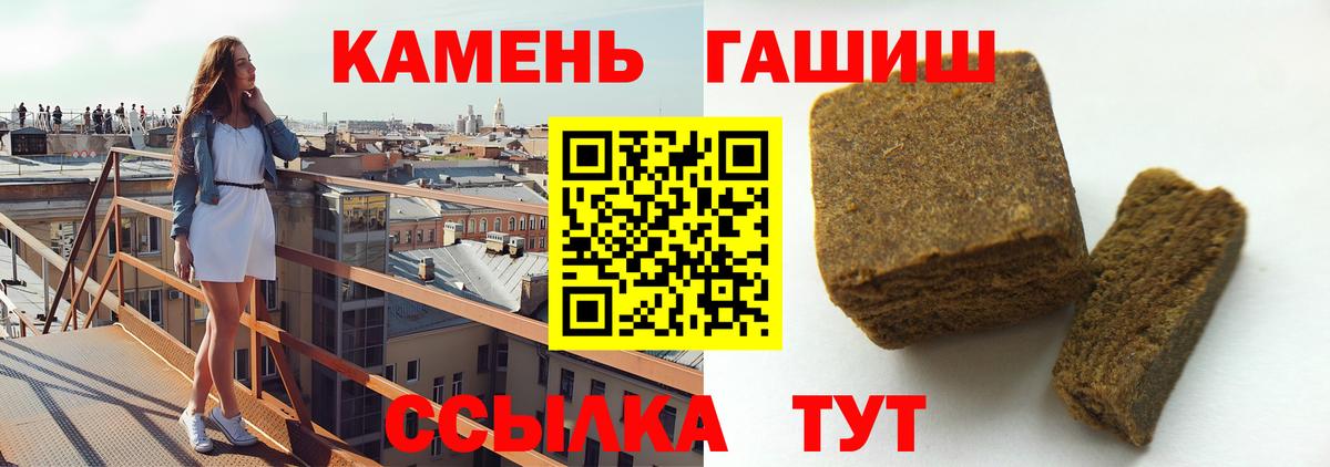 ГАШ 40% ТГК  ГАШИШ ice o lator  Лангепас  ГАШ  Вход с VPN 