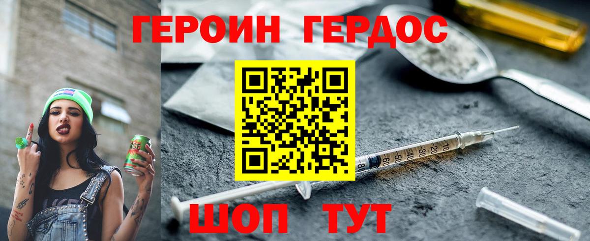 ГЕРОИН VHQ Лангепас