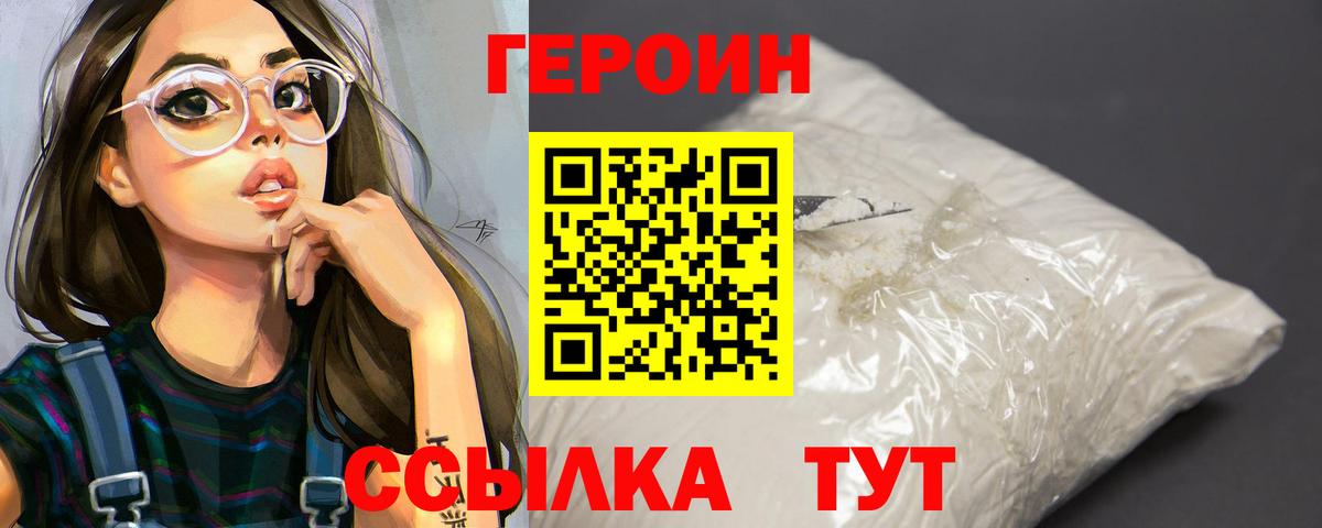 Лангепас  ГЕРОИН  Вход с VPN  ГЕРОИН гречка 