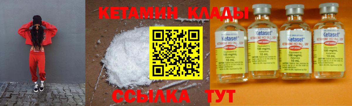КЕТАМИН ketamine  КЕТАМИН ketamine  Лангепас  Вход с VPN 
