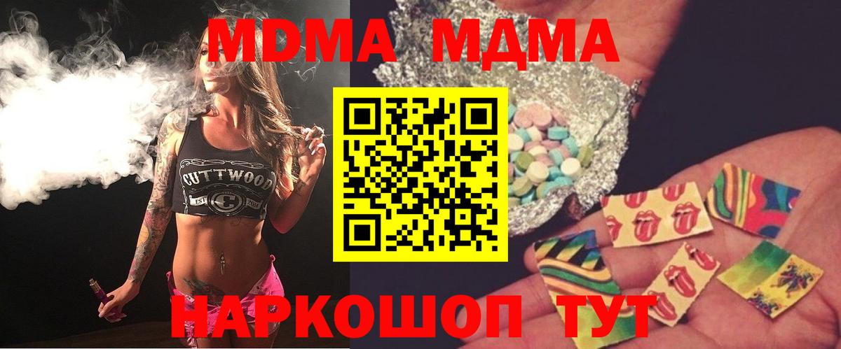 MDMA кристаллы  МДМА кристаллы  Вход с VPN  Лангепас 