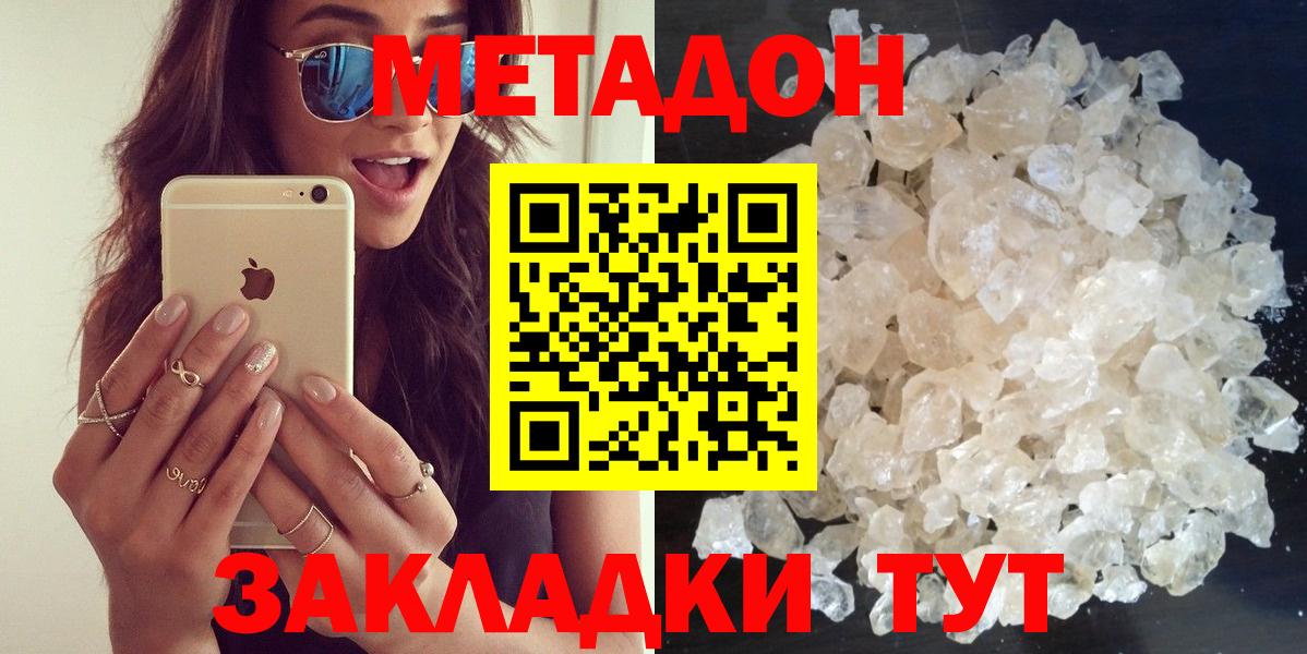 OMG ссылки  МЕТАДОН methadone  Вход с VPN  МЕТАДОН methadone  Лангепас 