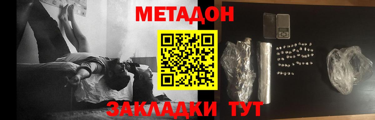 Метадон Лангепас