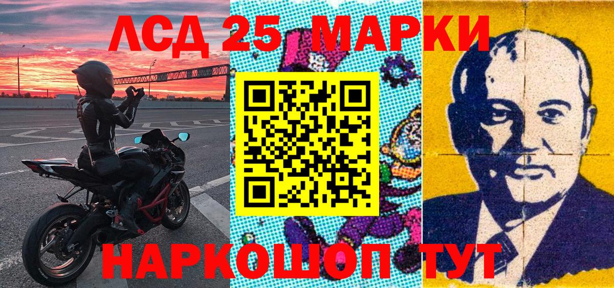 Лангепас  Марки NBOMe 1,5мг  Вход с VPN 