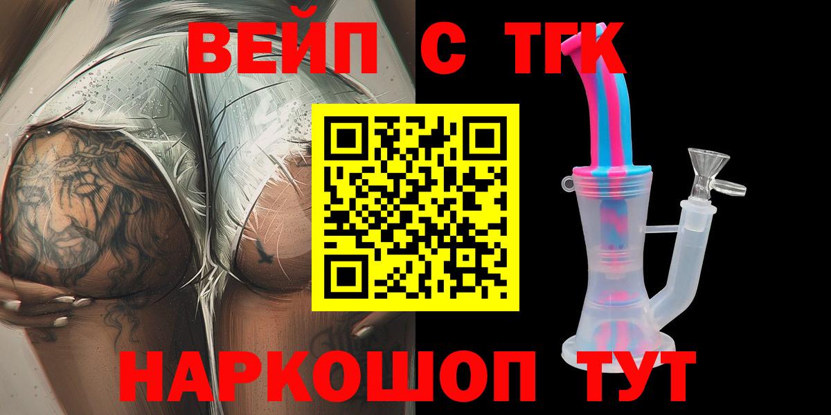 Дистиллят ТГК вейп с тгк Лангепас